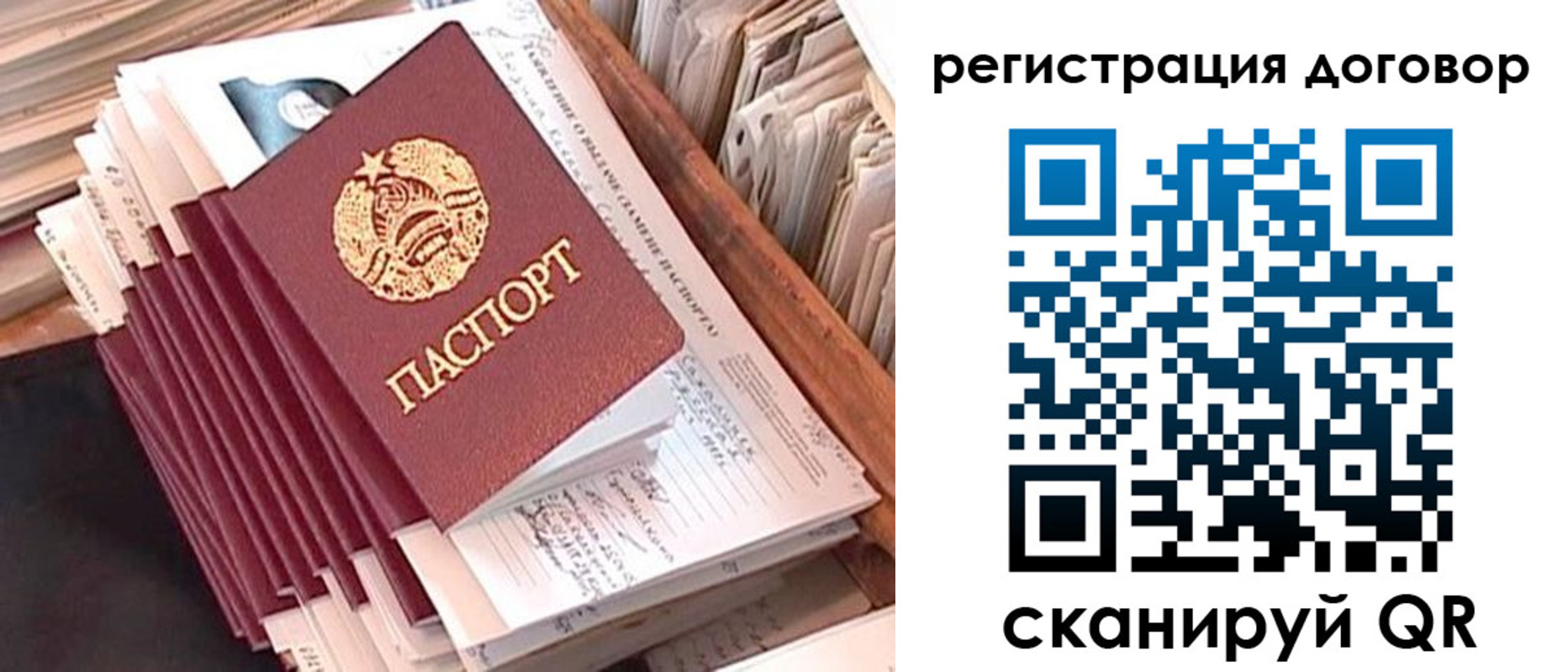 прописка в квартире в Кингисеппе