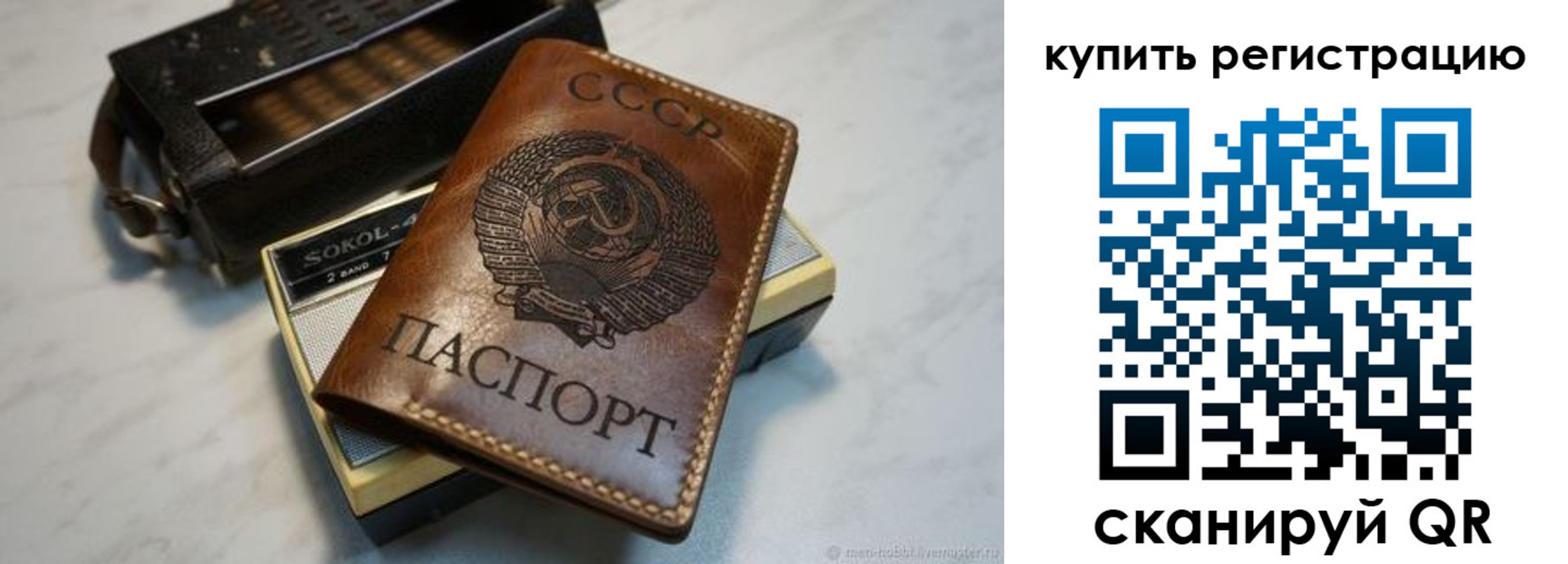 прописка регистрация в Кингисеппе