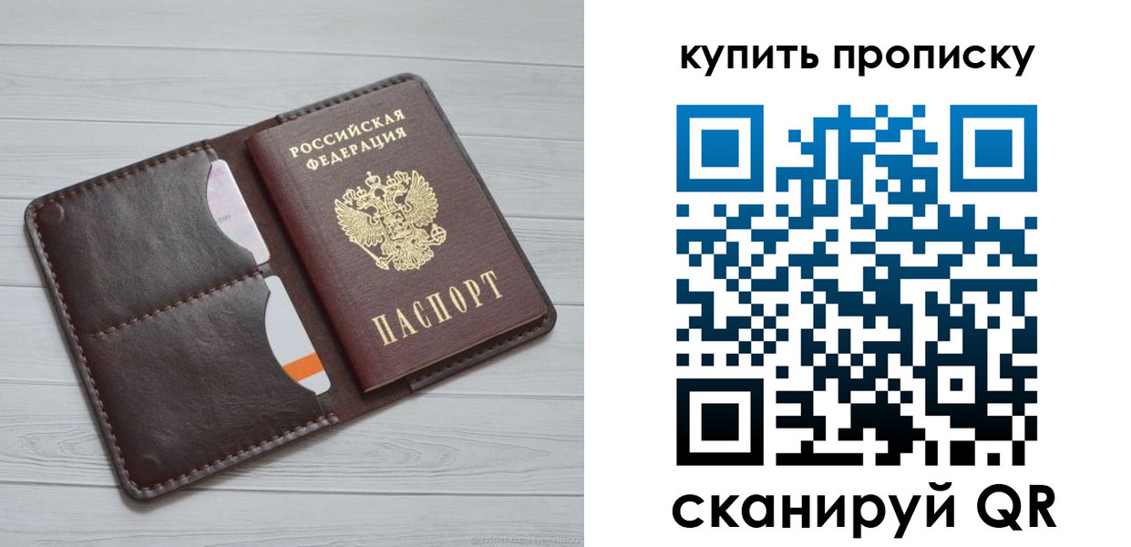 временная регистрация собственник в Кингисеппе