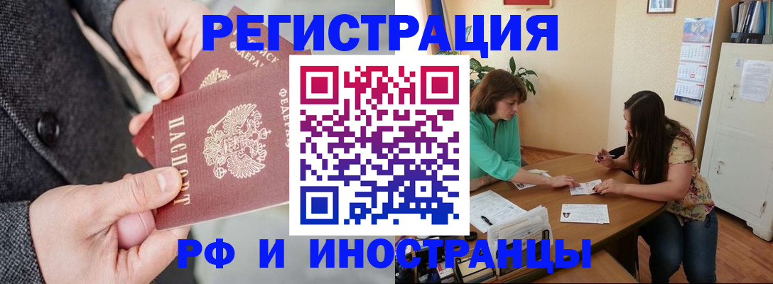 временная прописка в Кингисеппе