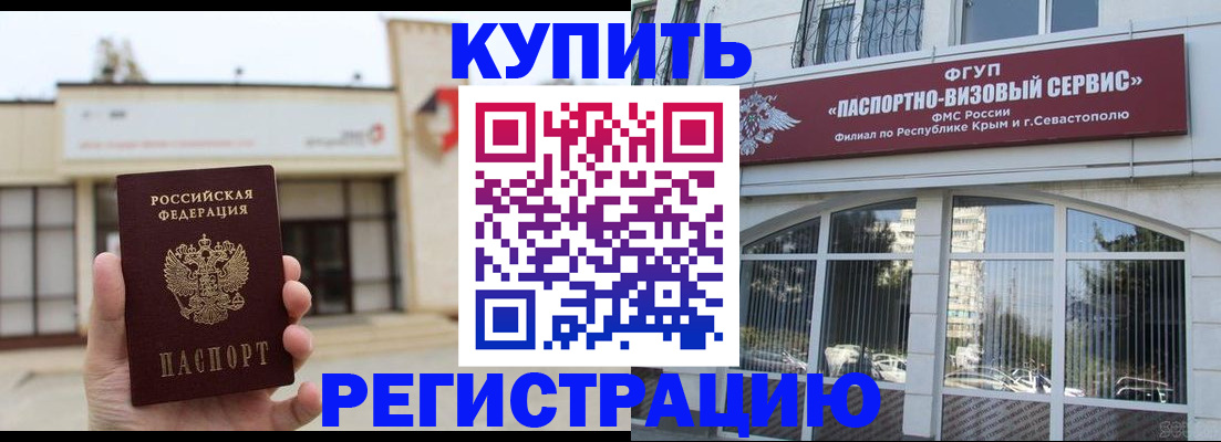 временная регистрация в Кингисеппе