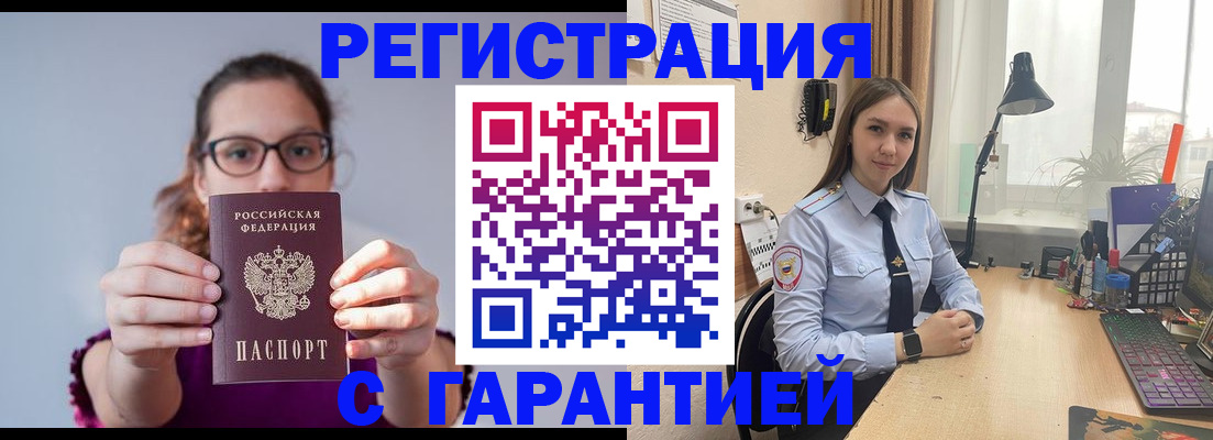 миграционный учет в Кингисеппе