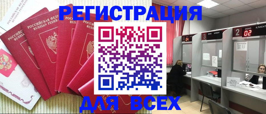 временная регистрация в квартире в Кингисеппе