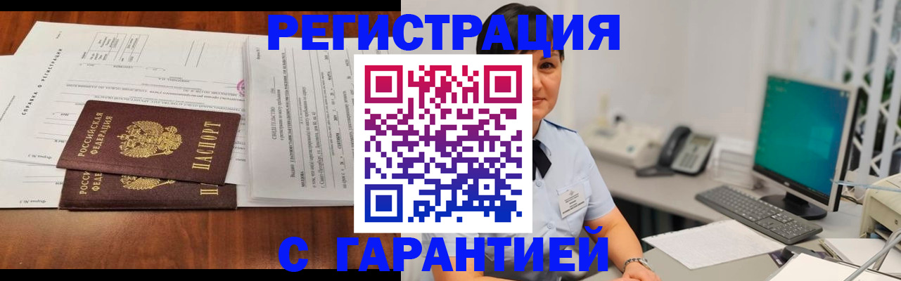 временная регистрация законно в Кингисеппе