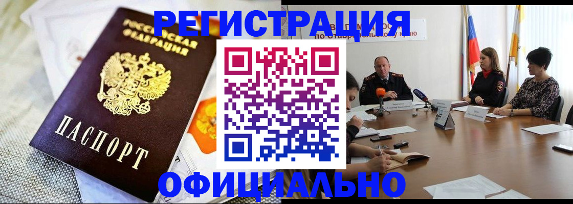 прописка в квартире в Кингисеппе
