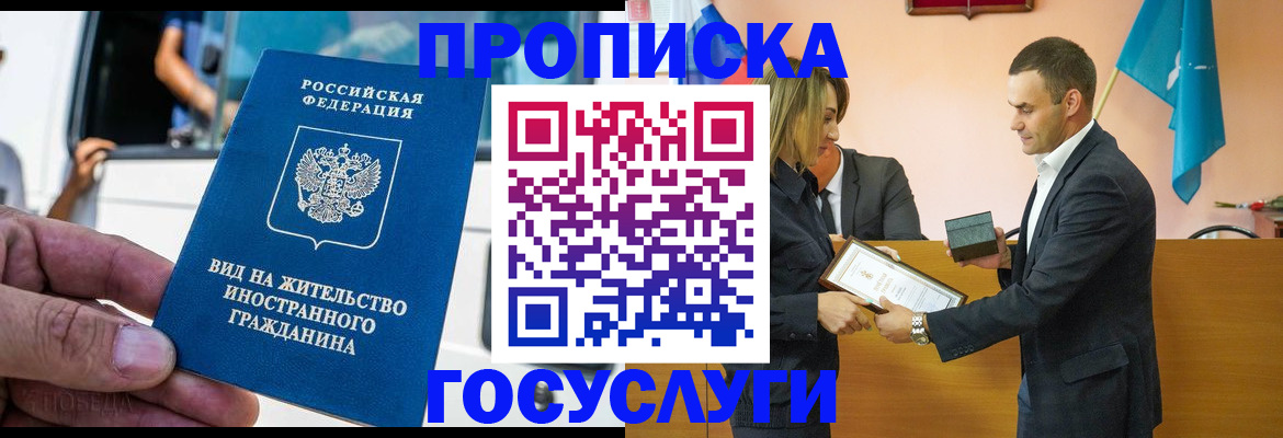 прописка ребенка в Кингисеппе