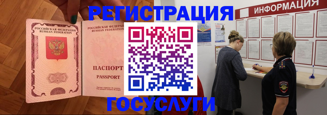 временная регистрация собственник в Кингисеппе